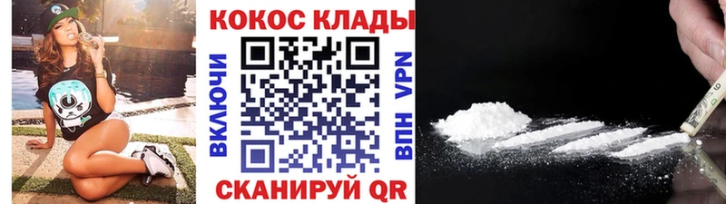 omg как войти  Северск  COCAIN 99% 