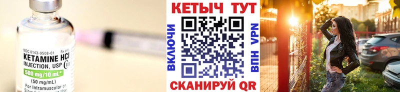 КЕТАМИН ketamine  Северск 