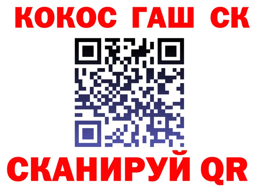 Cocaine 98% сайт площадка mega Северск